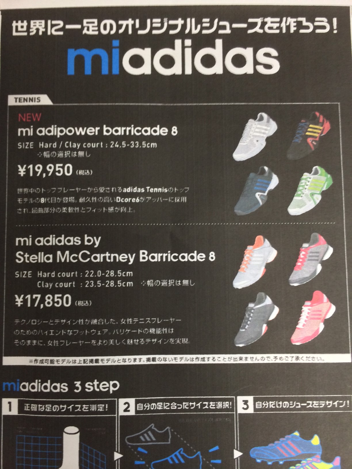 世界で1足だけのオリジナルシューズを作りませんか??mi adidas開催のお知らせ☆