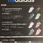 世界で1足だけのオリジナルシューズを作りませんか？？mi adidas開催のお知らせ☆