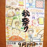 ２０１６秋祭り　森実