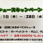 2月は、素敵なキャンペーンが２つ！！